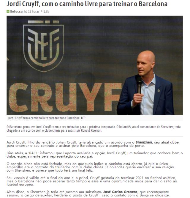 开云体育app-外媒曝小克鲁伊夫离开深足 前成都主帅将接手