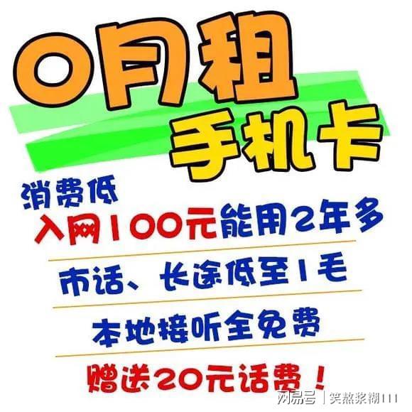 开云体育入口-新规落地!手机不用再交月租,联通率先实行,移动电信全都跟上